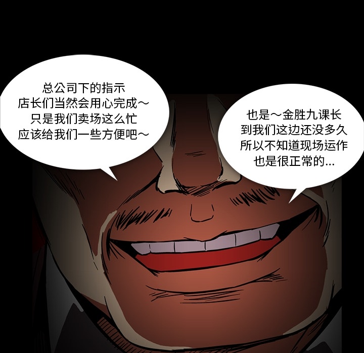 [韩国漫画] 蜜毒 爱情,巨乳大奶,OL#[133P]-55