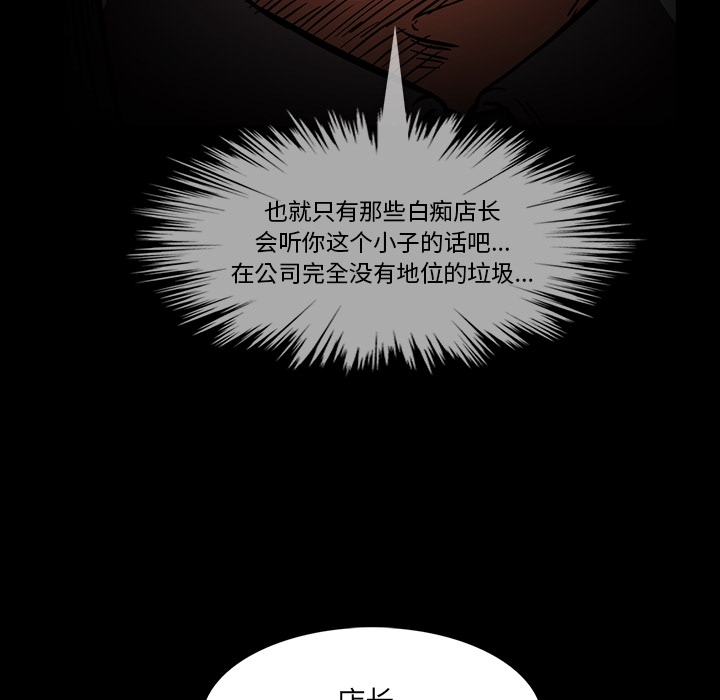 [韩国漫画] 蜜毒 爱情,巨乳大奶,OL#[133P]-56