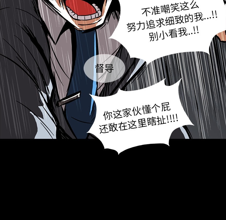 [韩国漫画] 蜜毒 爱情,巨乳大奶,OL#[133P]-62