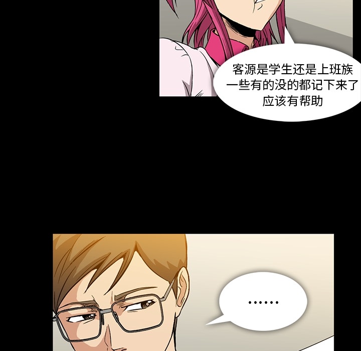[韩国漫画] 蜜毒 爱情,巨乳大奶,OL#[133P]-66