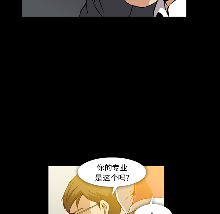 [韩国漫画] 蜜毒 爱情,巨乳大奶,OL#[133P]-69