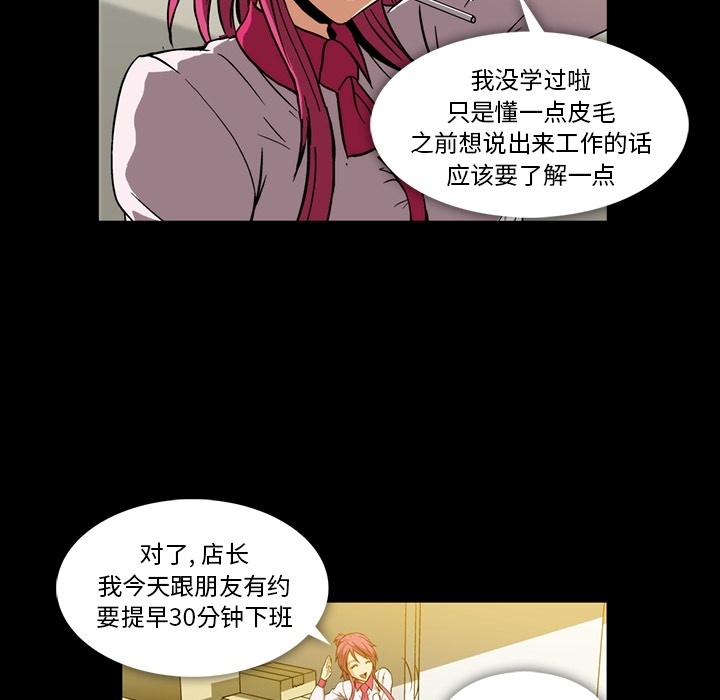 [韩国漫画] 蜜毒 爱情,巨乳大奶,OL#[133P]-71