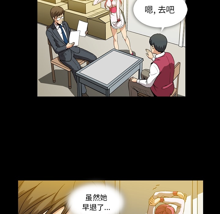 [韩国漫画] 蜜毒 爱情,巨乳大奶,OL#[133P]-72