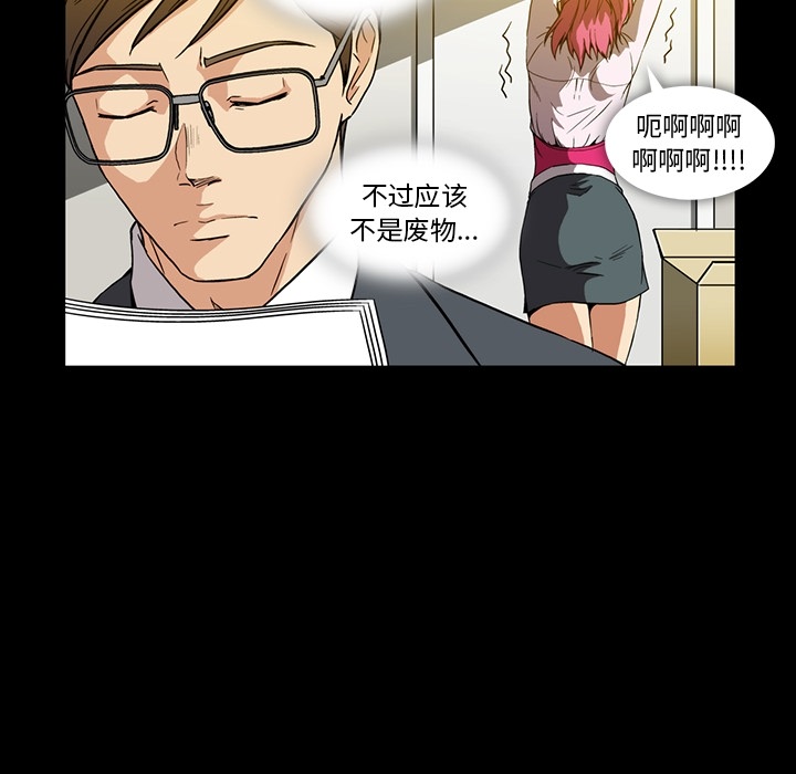 [韩国漫画] 蜜毒 爱情,巨乳大奶,OL#[133P]-73