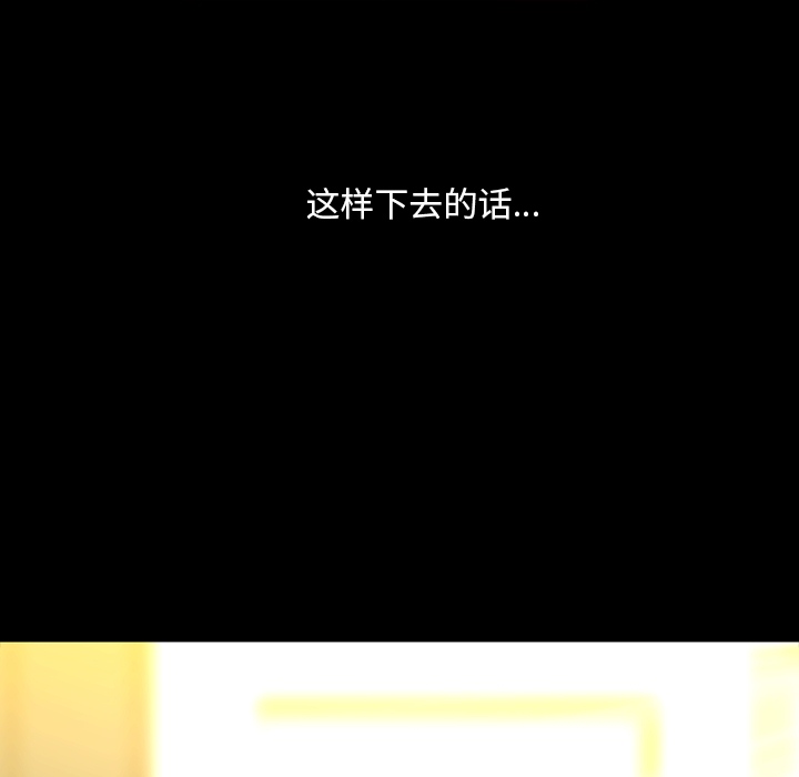 [韩国漫画] 蜜毒 爱情,巨乳大奶,OL#[133P]-80