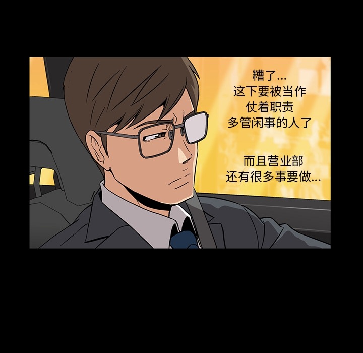 [韩国漫画] 蜜毒 爱情,巨乳大奶,OL#[133P]-99