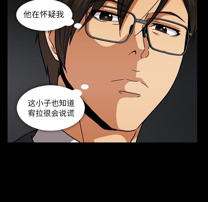 [韩国漫画] 蜜毒 爱情,巨乳大奶,OL#[100P]-12