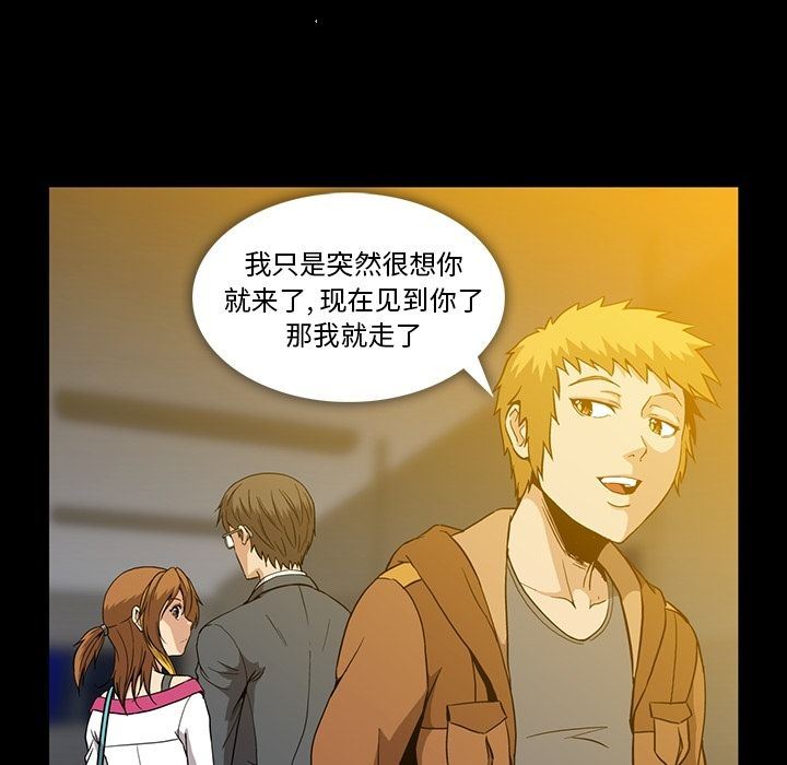 [韩国漫画] 蜜毒 爱情,巨乳大奶,OL#[100P]-15