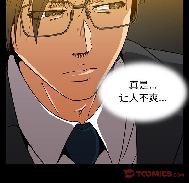 [韩国漫画] 蜜毒 爱情,巨乳大奶,OL#[100P]-18