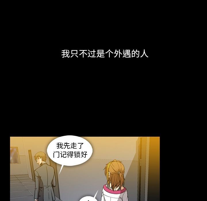 [韩国漫画] 蜜毒 爱情,巨乳大奶,OL#[100P]-19