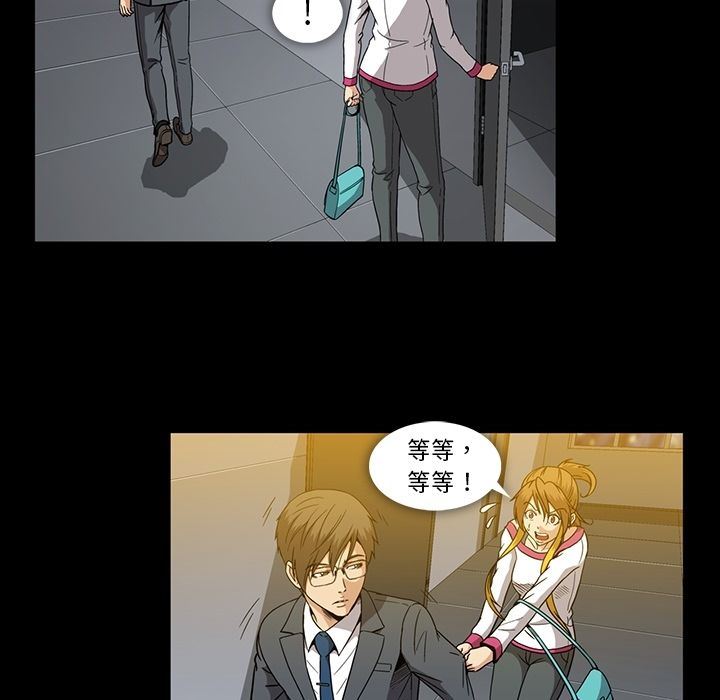 [韩国漫画] 蜜毒 爱情,巨乳大奶,OL#[100P]-20