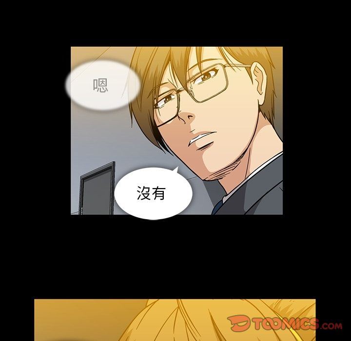 [韩国漫画] 蜜毒 爱情,巨乳大奶,OL#[100P]-22