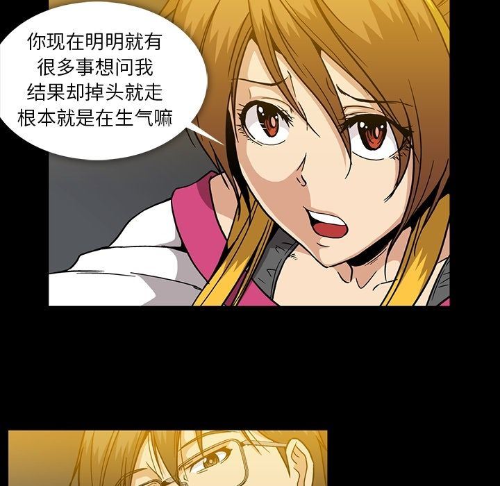 [韩国漫画] 蜜毒 爱情,巨乳大奶,OL#[100P]-23