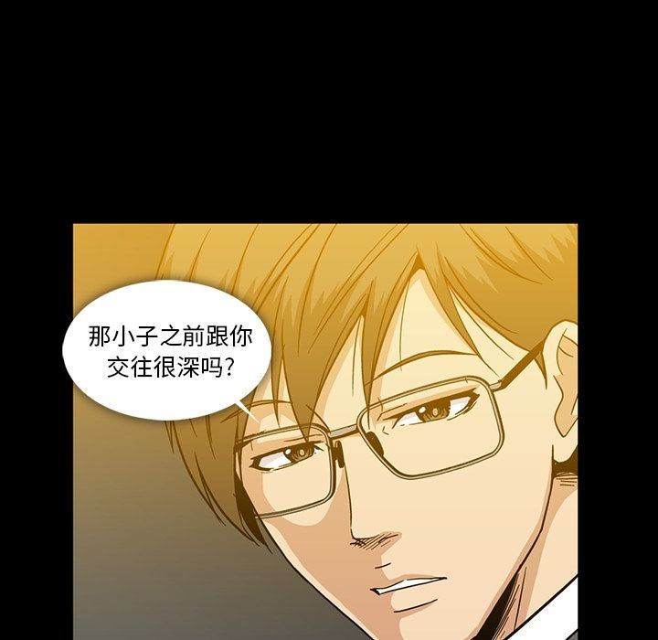 [韩国漫画] 蜜毒 爱情,巨乳大奶,OL#[100P]-25