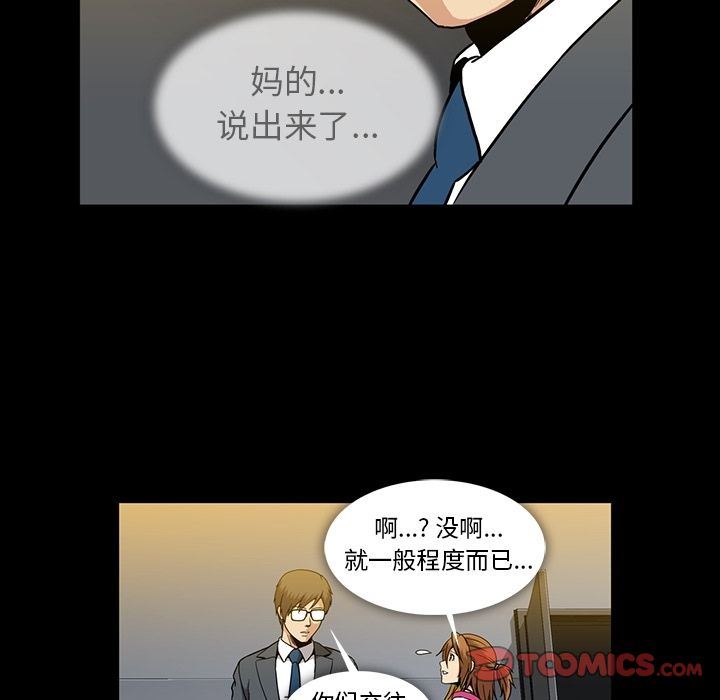 [韩国漫画] 蜜毒 爱情,巨乳大奶,OL#[100P]-26