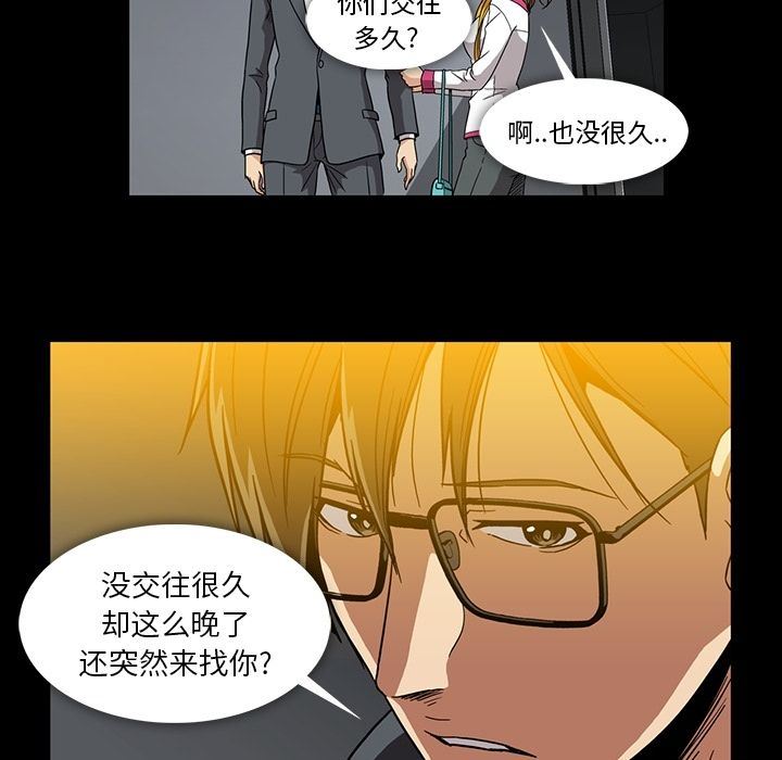 [韩国漫画] 蜜毒 爱情,巨乳大奶,OL#[100P]-27