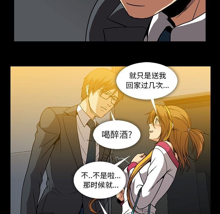 [韩国漫画] 蜜毒 爱情,巨乳大奶,OL#[100P]-28