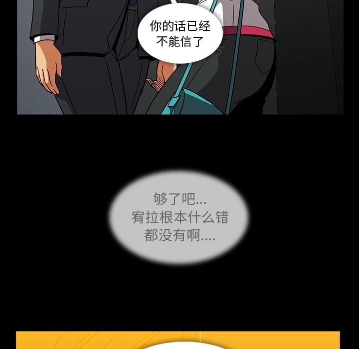 [韩国漫画] 蜜毒 爱情,巨乳大奶,OL#[100P]-29