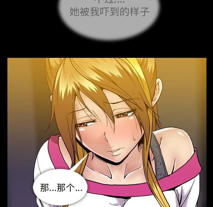 [韩国漫画] 蜜毒 爱情,巨乳大奶,OL#[100P]-31