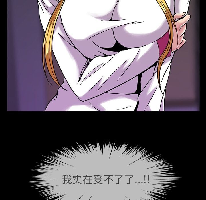 [韩国漫画] 蜜毒 爱情,巨乳大奶,OL#[100P]-32