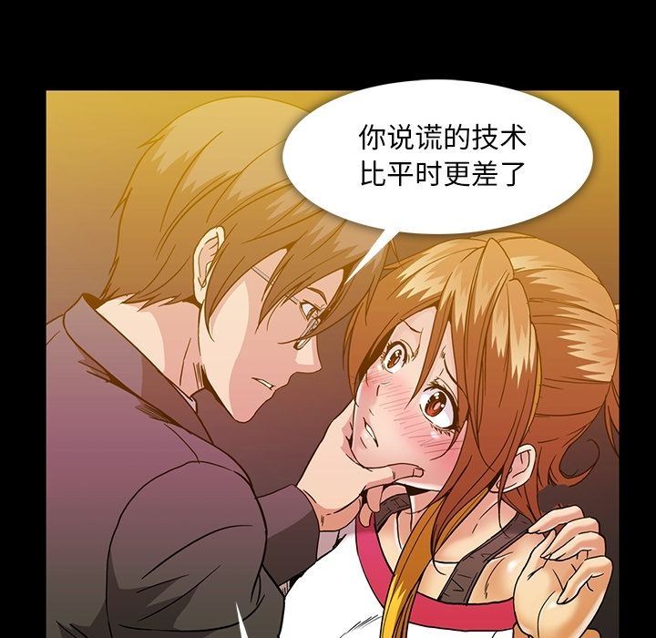 [韩国漫画] 蜜毒 爱情,巨乳大奶,OL#[100P]-36