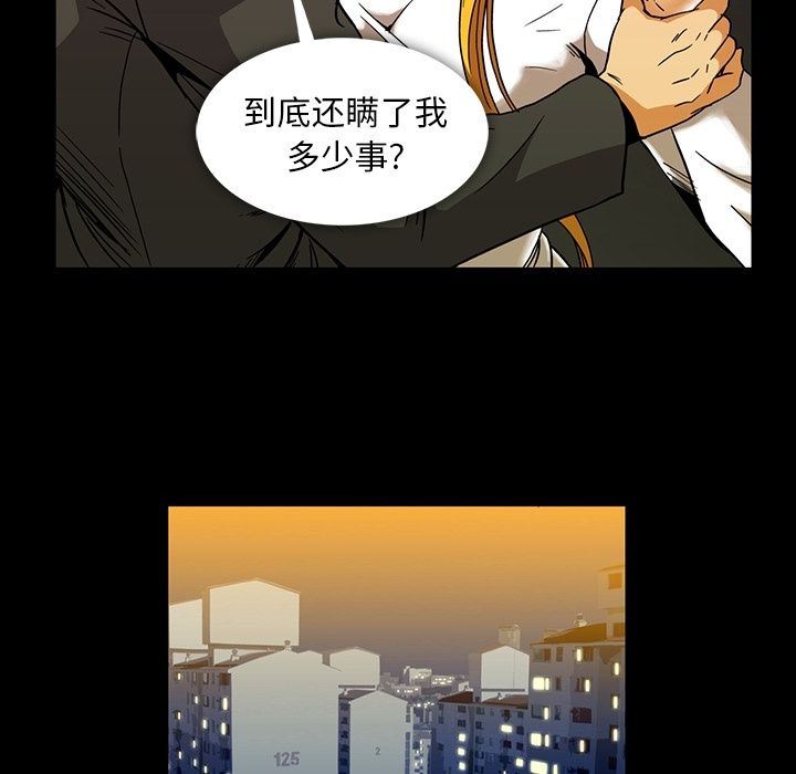 [韩国漫画] 蜜毒 爱情,巨乳大奶,OL#[100P]-37
