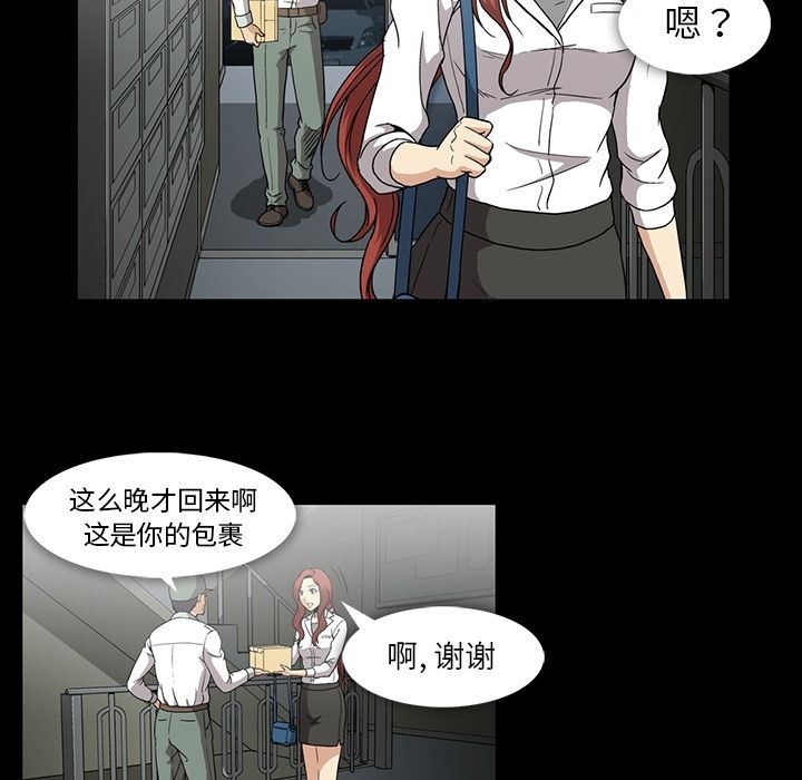 [韩国漫画] 蜜毒 爱情,巨乳大奶,OL#[100P]-39