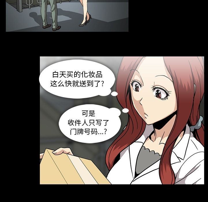 [韩国漫画] 蜜毒 爱情,巨乳大奶,OL#[100P]-40