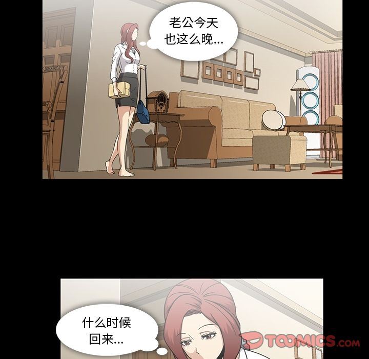 [韩国漫画] 蜜毒 爱情,巨乳大奶,OL#[100P]-42