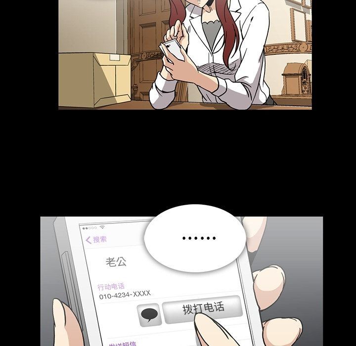 [韩国漫画] 蜜毒 爱情,巨乳大奶,OL#[100P]-43