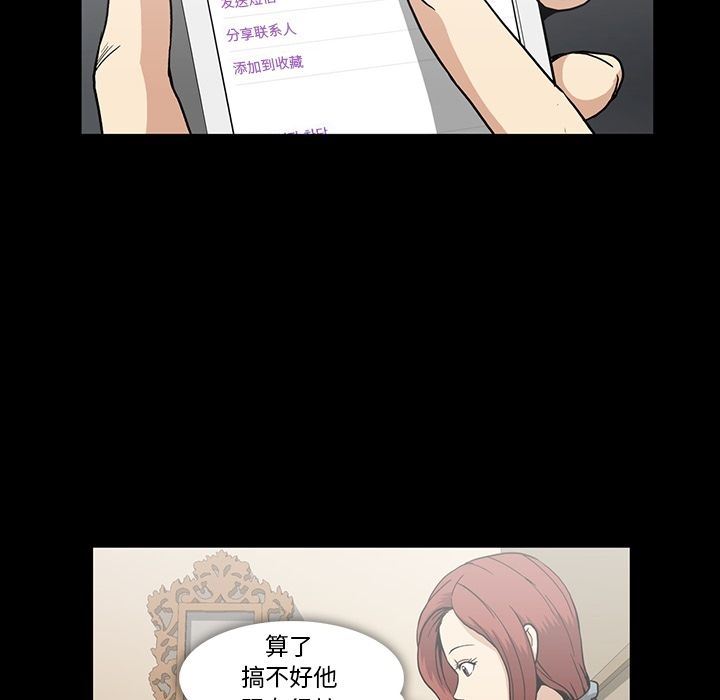 [韩国漫画] 蜜毒 爱情,巨乳大奶,OL#[100P]-44