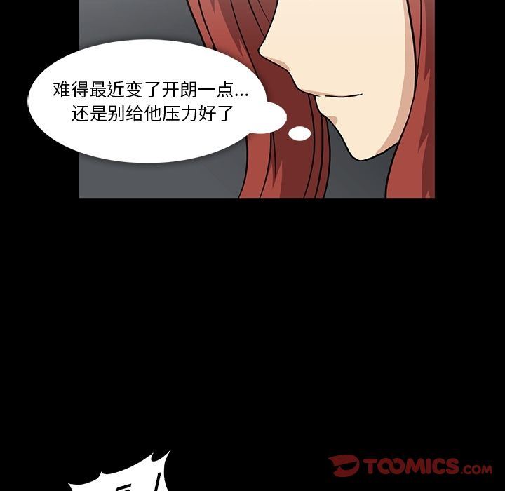 [韩国漫画] 蜜毒 爱情,巨乳大奶,OL#[100P]-46