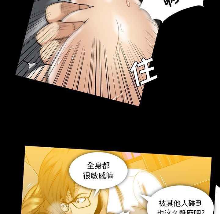 [韩国漫画] 蜜毒 爱情,巨乳大奶,OL#[100P]-49