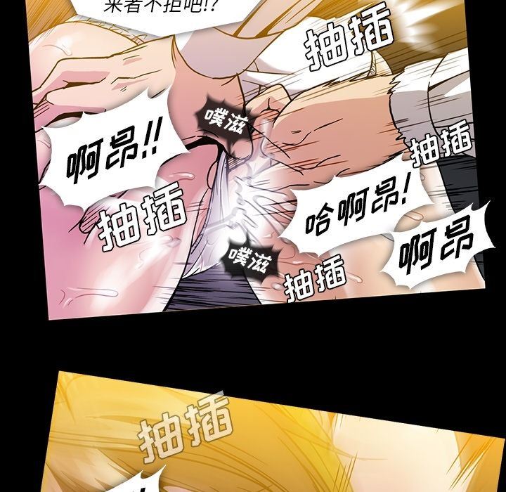 [韩国漫画] 蜜毒 爱情,巨乳大奶,OL#[100P]-53
