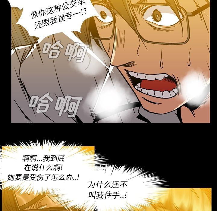 [韩国漫画] 蜜毒 爱情,巨乳大奶,OL#[100P]-55