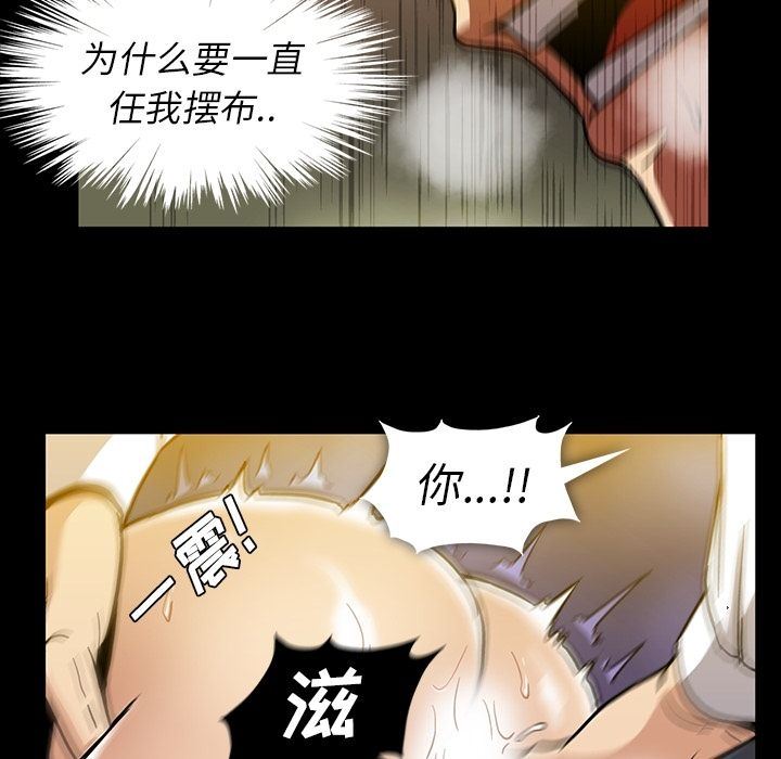 [韩国漫画] 蜜毒 爱情,巨乳大奶,OL#[100P]-57