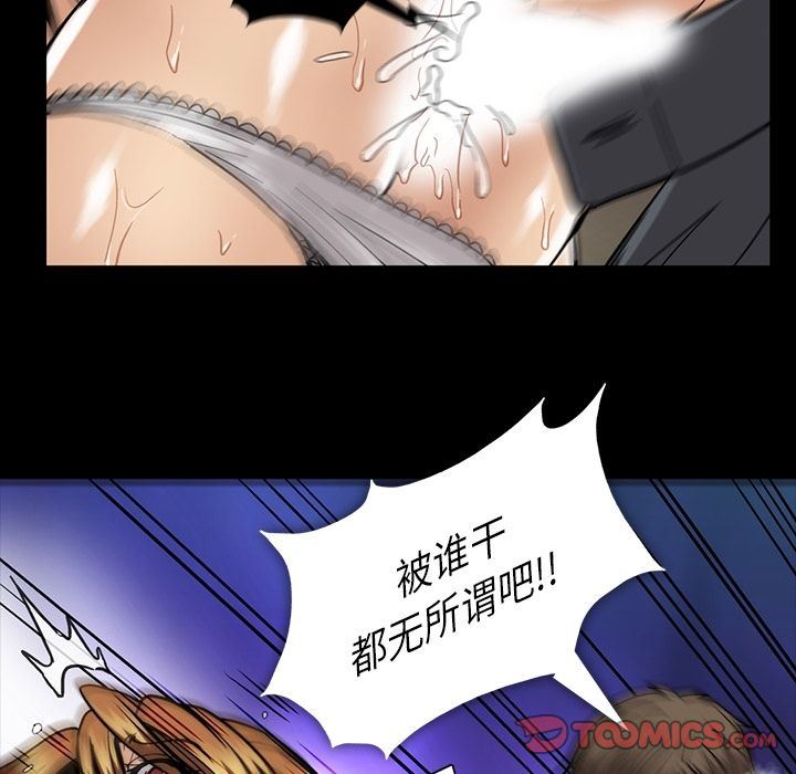 [韩国漫画] 蜜毒 爱情,巨乳大奶,OL#[100P]-58
