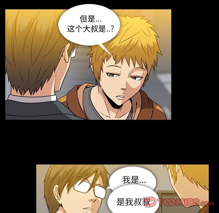 [韩国漫画] 蜜毒 爱情,巨乳大奶,OL#[100P]-6