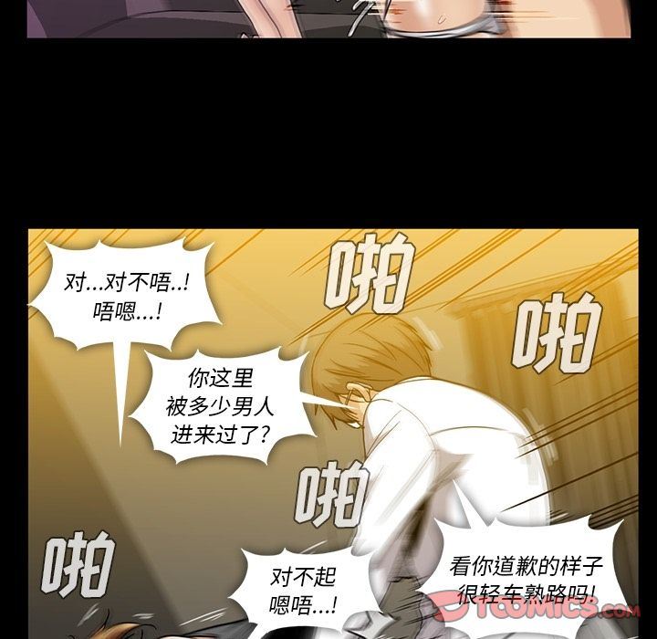 [韩国漫画] 蜜毒 爱情,巨乳大奶,OL#[100P]-62