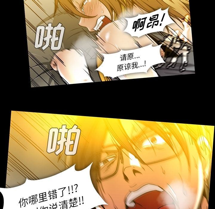 [韩国漫画] 蜜毒 爱情,巨乳大奶,OL#[100P]-64