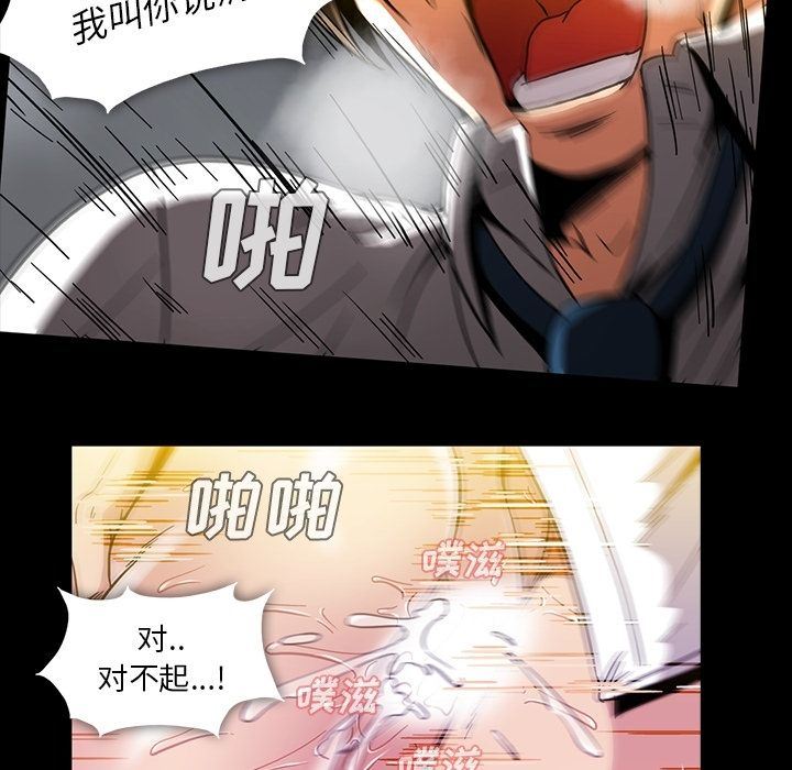[韩国漫画] 蜜毒 爱情,巨乳大奶,OL#[100P]-65