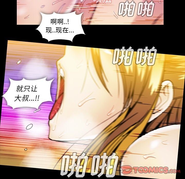 [韩国漫画] 蜜毒 爱情,巨乳大奶,OL#[100P]-66