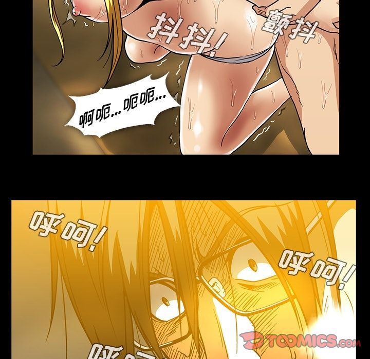 [韩国漫画] 蜜毒 爱情,巨乳大奶,OL#[100P]-74
