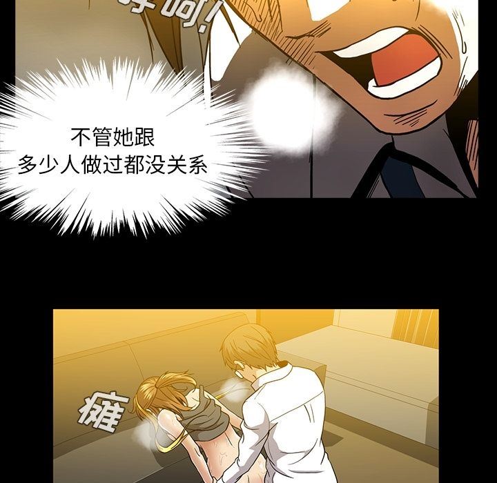 [韩国漫画] 蜜毒 爱情,巨乳大奶,OL#[100P]-75