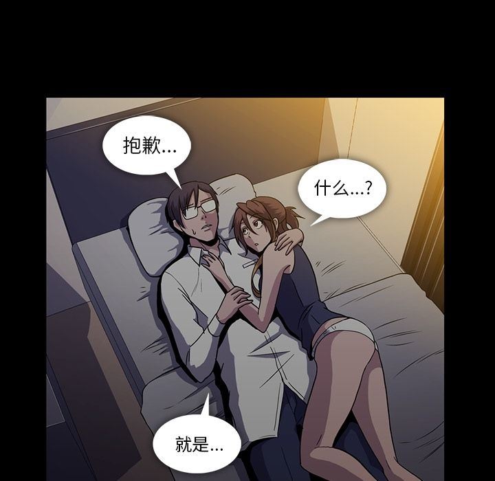 [韩国漫画] 蜜毒 爱情,巨乳大奶,OL#[100P]-84