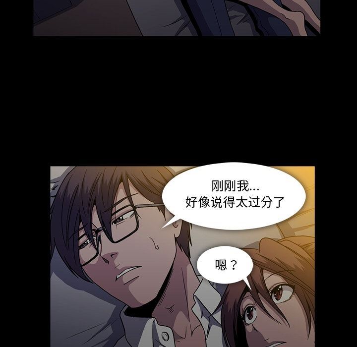 [韩国漫画] 蜜毒 爱情,巨乳大奶,OL#[100P]-85