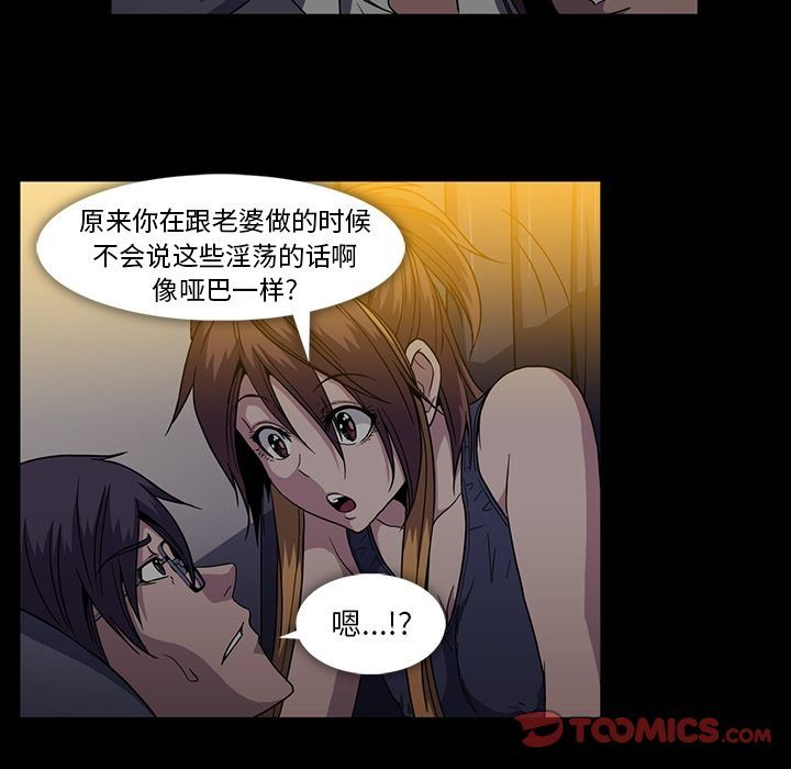 [韩国漫画] 蜜毒 爱情,巨乳大奶,OL#[100P]-86