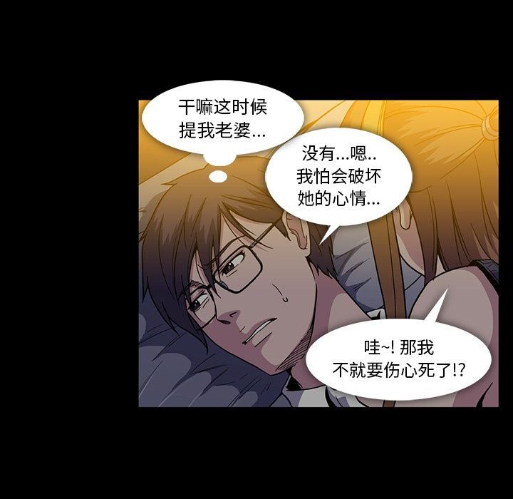 [韩国漫画] 蜜毒 爱情,巨乳大奶,OL#[100P]-87