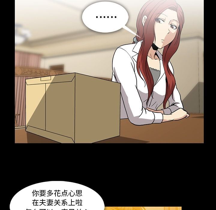 [韩国漫画] 蜜毒 爱情,巨乳大奶,OL#[100P]-89