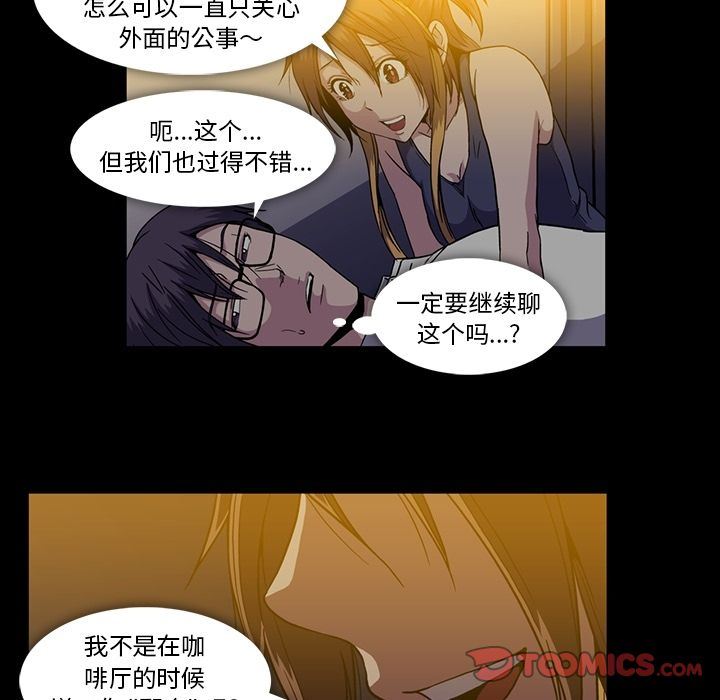 [韩国漫画] 蜜毒 爱情,巨乳大奶,OL#[100P]-90